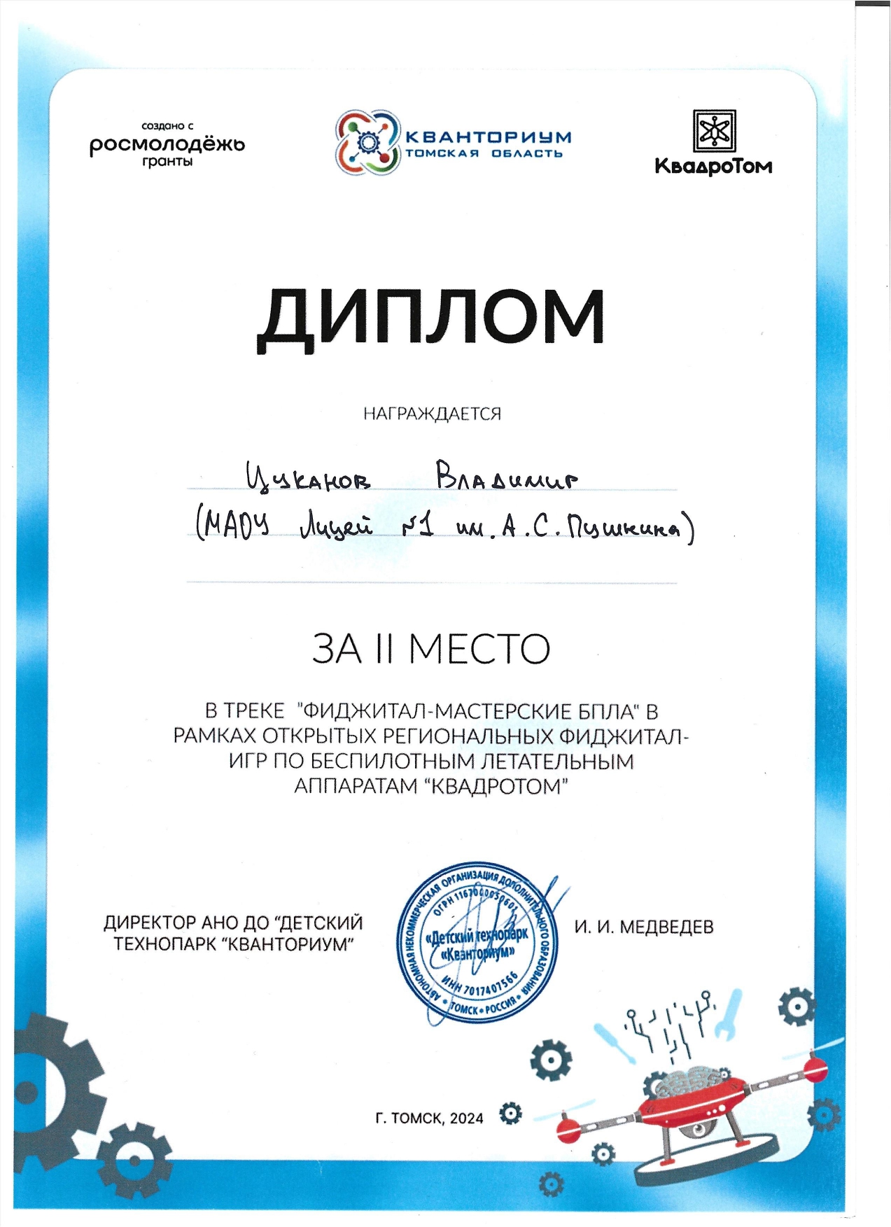 Изображения кабинета.