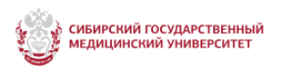 Сибирский государственный медицинский университет.