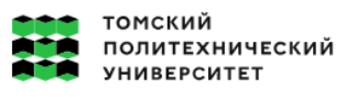 Национальный исследовательский Томский политехнический университет.