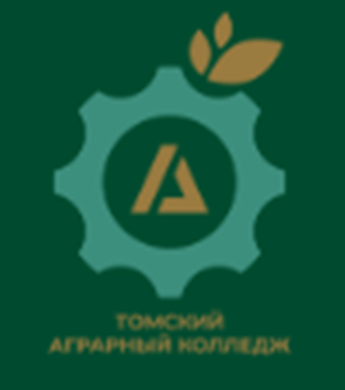 Томский аграрный колледж.