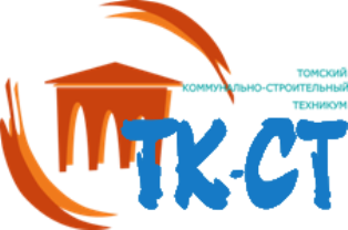 Томский коммунально-строительный техникум.