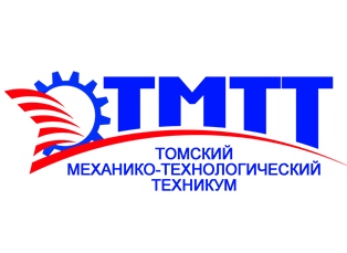 Томский механико-технологический техникум.