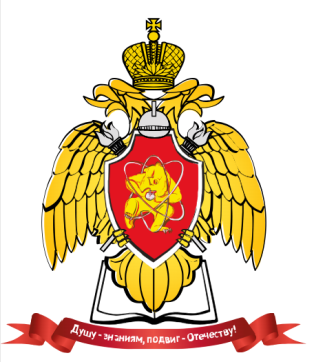 Сибирская пожарно-спасательная академия.