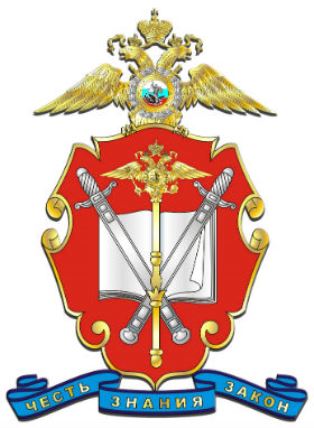 Академия управления МВД.