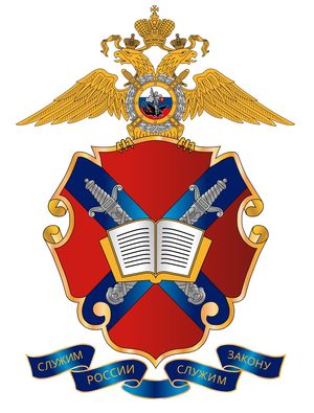 Волгоградская академия МВД.