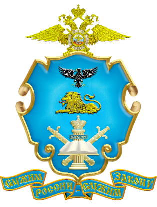 Белгородский юридический институт МВД имени И.Д. Путилина.