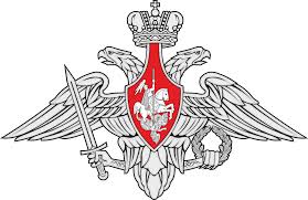 Министерство обороны РФ.