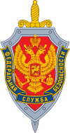 Федеральная служба безопасности.