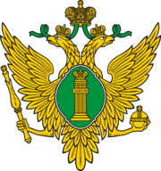 Министерство юстиции.
