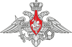 Министерство обороны.