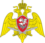 Федеральная служба войск национальной гвардии.