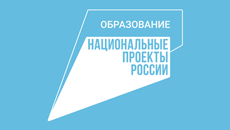 Образование.