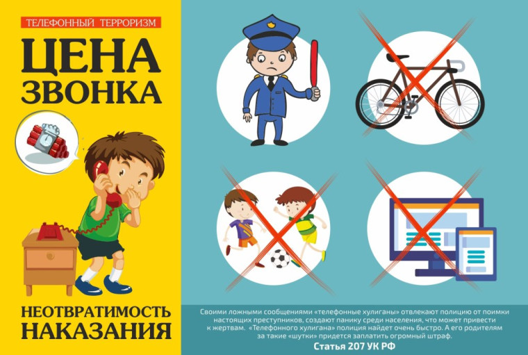 Памятка по безопасности для родителей.