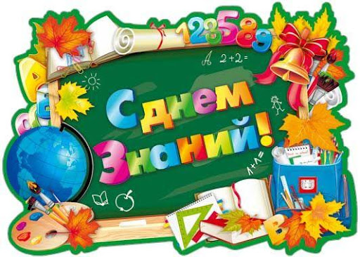 График торжественных мероприятий 2 сентября.