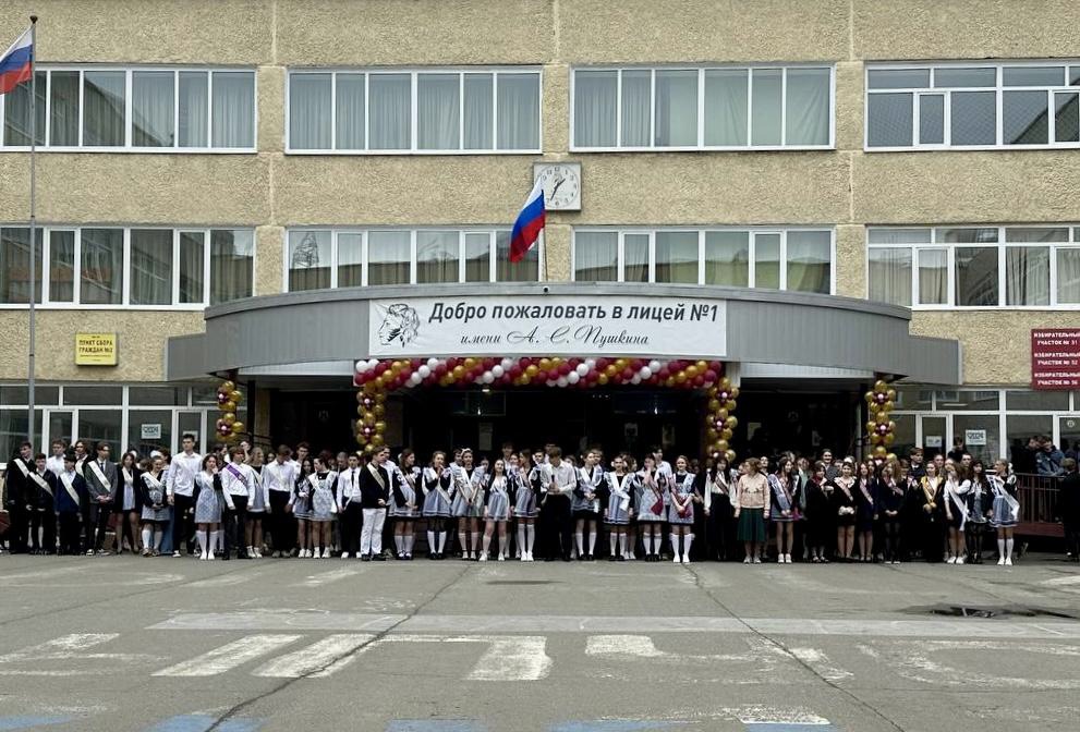 Последний звонок.