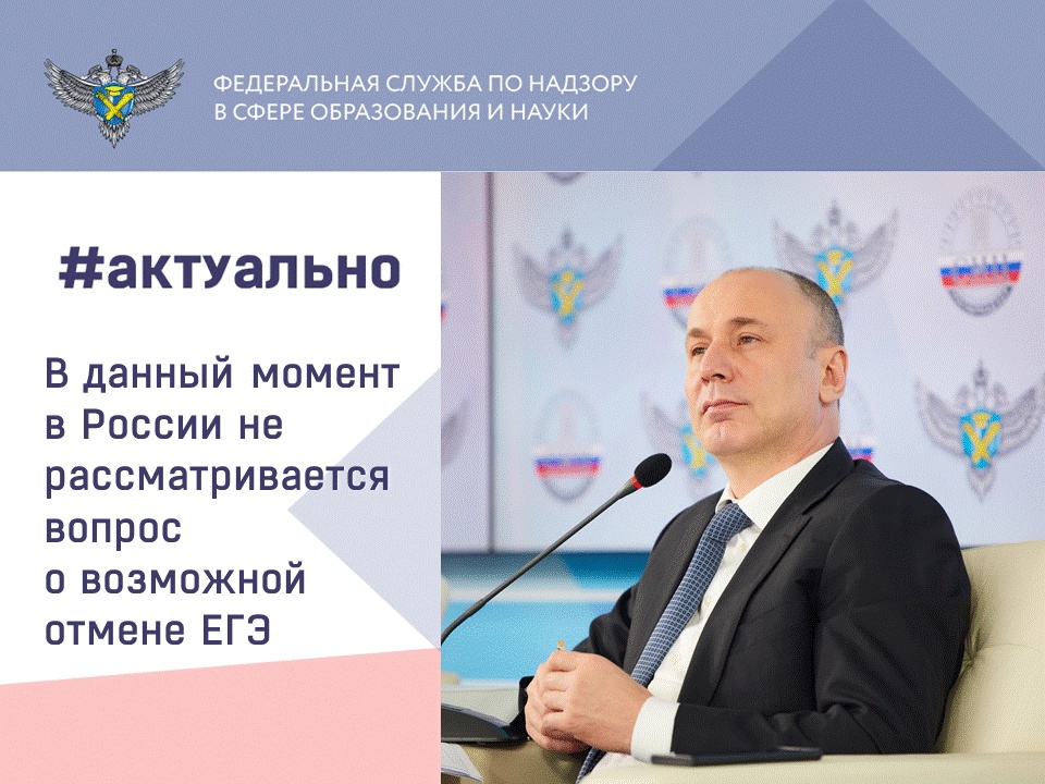ЕГЭ отменяется???.