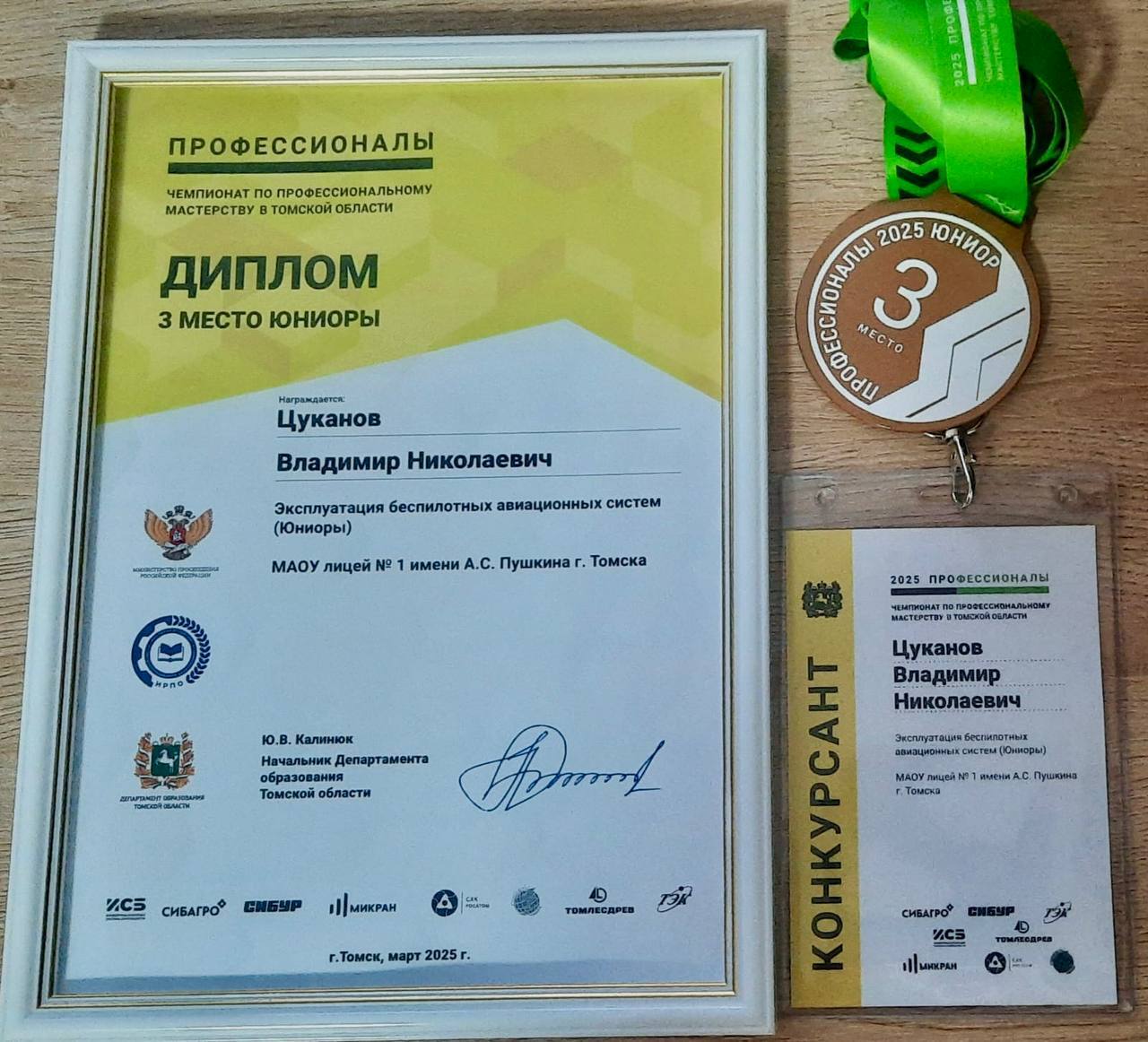 Цуканов Владимир занял 3 место в чемпионате &amp;quot;Профессионалы&amp;quot;.