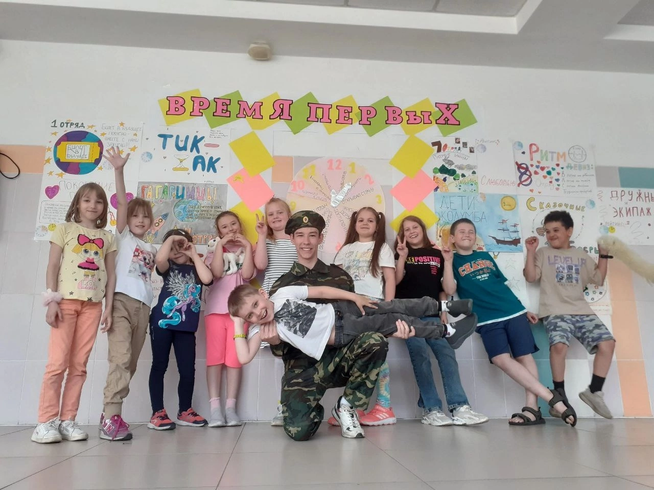 День защиты детей.