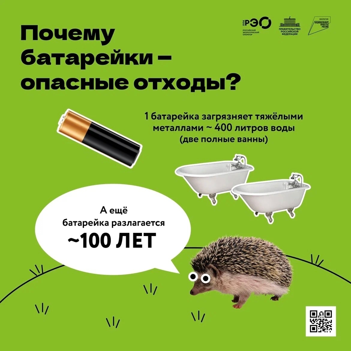 Берегите природу!.