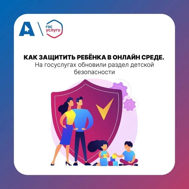 Безопасность детей в сети интернет.